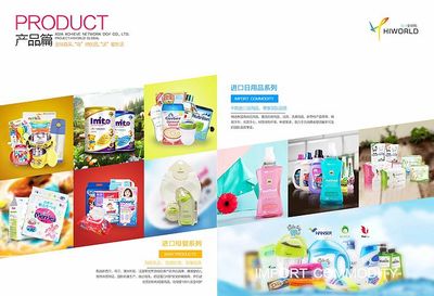 日用之道，品质生活——招商画册内页9-10页（日用品）